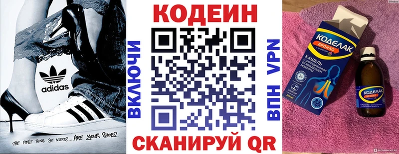 Codein Purple Drank  наркошоп  Демидов 