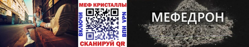 Мефедрон мука  Демидов 